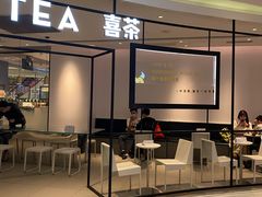 门面-喜茶(广州东方宝泰店)