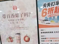 -霸王茶姬(上海静安大悦城店)
