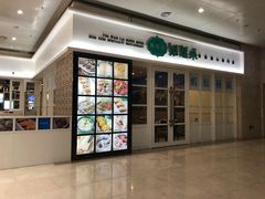 门面-添运来(茶园奥园广场店)