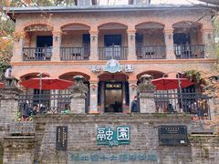 -融园咖啡馆(昙华林店)