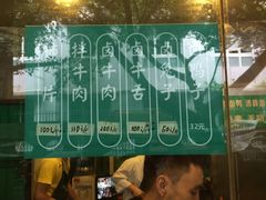 -马记清真肺片(玉林中横巷)