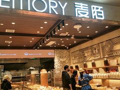 -麦陌(正弘城店)