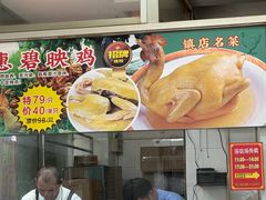 -成惠食府(赤岗店)