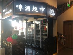 门面-虾元素品质川菜