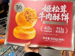 -山姆会员商店(上海浦东店)