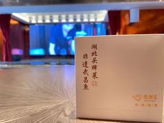 -艳阳天·非遗楚菜(武汉客厅店)