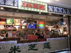 门面-美芝莲(东方宝泰店)