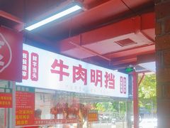 -养牛邓·潮汕牛肉海鲜自助火锅(广州店)