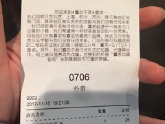 账单-喜茶(上海正大广场店)