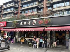 -水碾河刘老大串串香(水碾河路店)