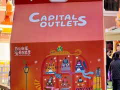 -首创奥特莱斯(西安店)
