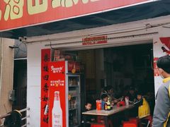 门面-北海田螺店(四川路店)
