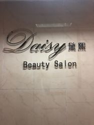 -Daisy Beauty lab日式美甲美睫