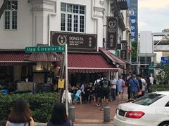 -松發肉骨茶(克拉码头店)