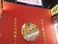 -仙隐小鹿中华料理(南宁万象城店)