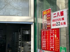 -天泽祥·鼓楼馒头(鼓楼店)