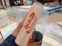 -寿奶茶·鲜奶与茶(合生汇购物中心店)