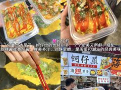 -大学城夜市
