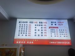 -蘇家肉夹馍