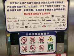 -三旗百汇商品城