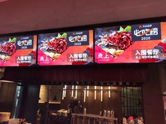 -鱼上·烤鱼(万象城店)