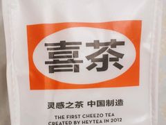 -喜茶(永旺梦乐城店)