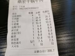 -鼎宏干锅牛肉(富城时代店)