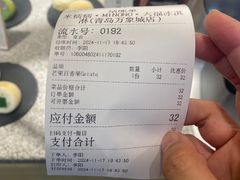 -米糯糯·MINONO·大福冰淇淋(青岛万象城店)