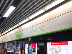 -近江(地铁站)