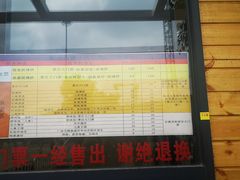 售票处-汕尾铜鼎山旅游区