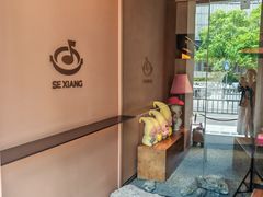 -色響火锅(恒隆广场店)