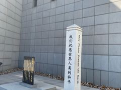 -沈阳“九·一八”历史博物馆