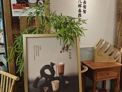 -李山山茶事(景枫店)