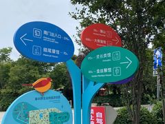 -西安秦岭野生动物园