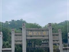 -韩文公祠