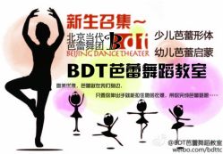 -北京当代芭蕾舞团·艺术中心