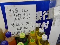 -建国蚵煎蚵面
