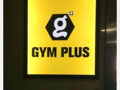 -GymPlus健身(四平路店)