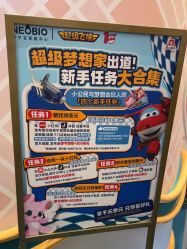 -奈尔宝·儿童乐园·亲子餐厅(苏州大悦城店)