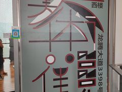 -华氏画廊