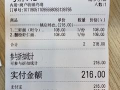 账单-朱洪元苏式面馆(绿宝广场店)