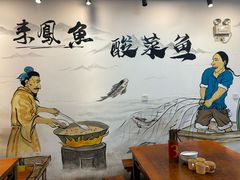 -陈记鱼厨卫城老店