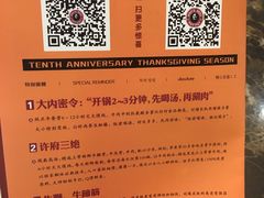 -许府牛杂·鲜牛肉火锅(梁溪万达店)