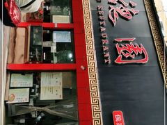 门面-百年德园(侯家塘店)
