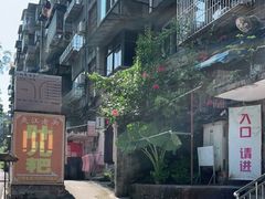 -夹江老头叶儿粑(石雁儿小区店)