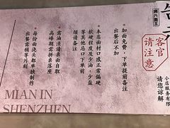 -圳兴面王·拌川·特色炒面(南山保利剧院店)