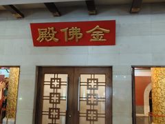 -大明幻境第一城