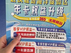 -海合安武汉极地海洋公园