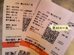 -CGV影城(东方广场4DX店)