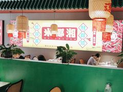 -米椰湘·辣椒炒肉